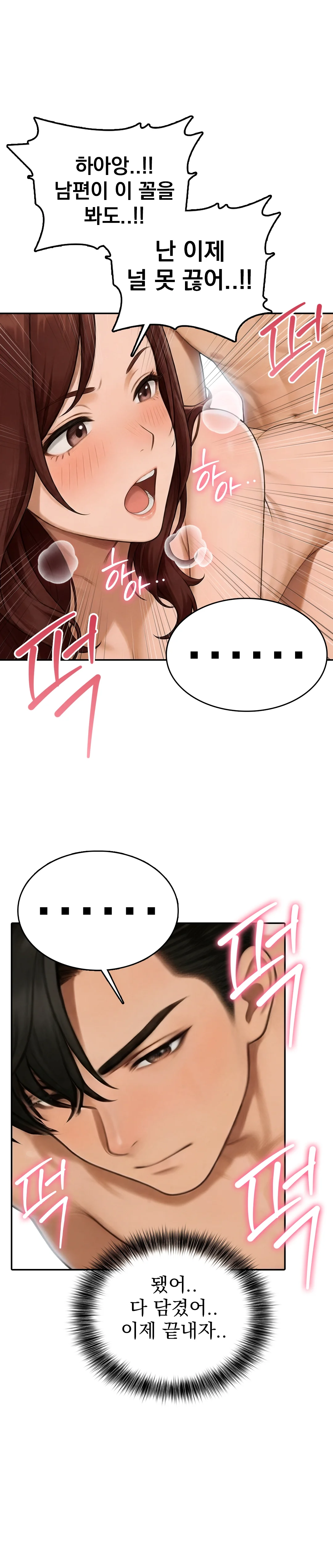 10화 16